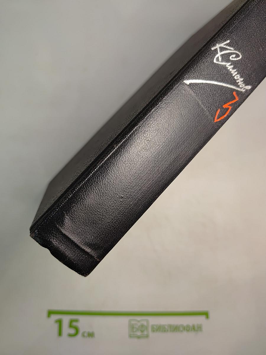 Собрание сочинений в шести томах. Том третий