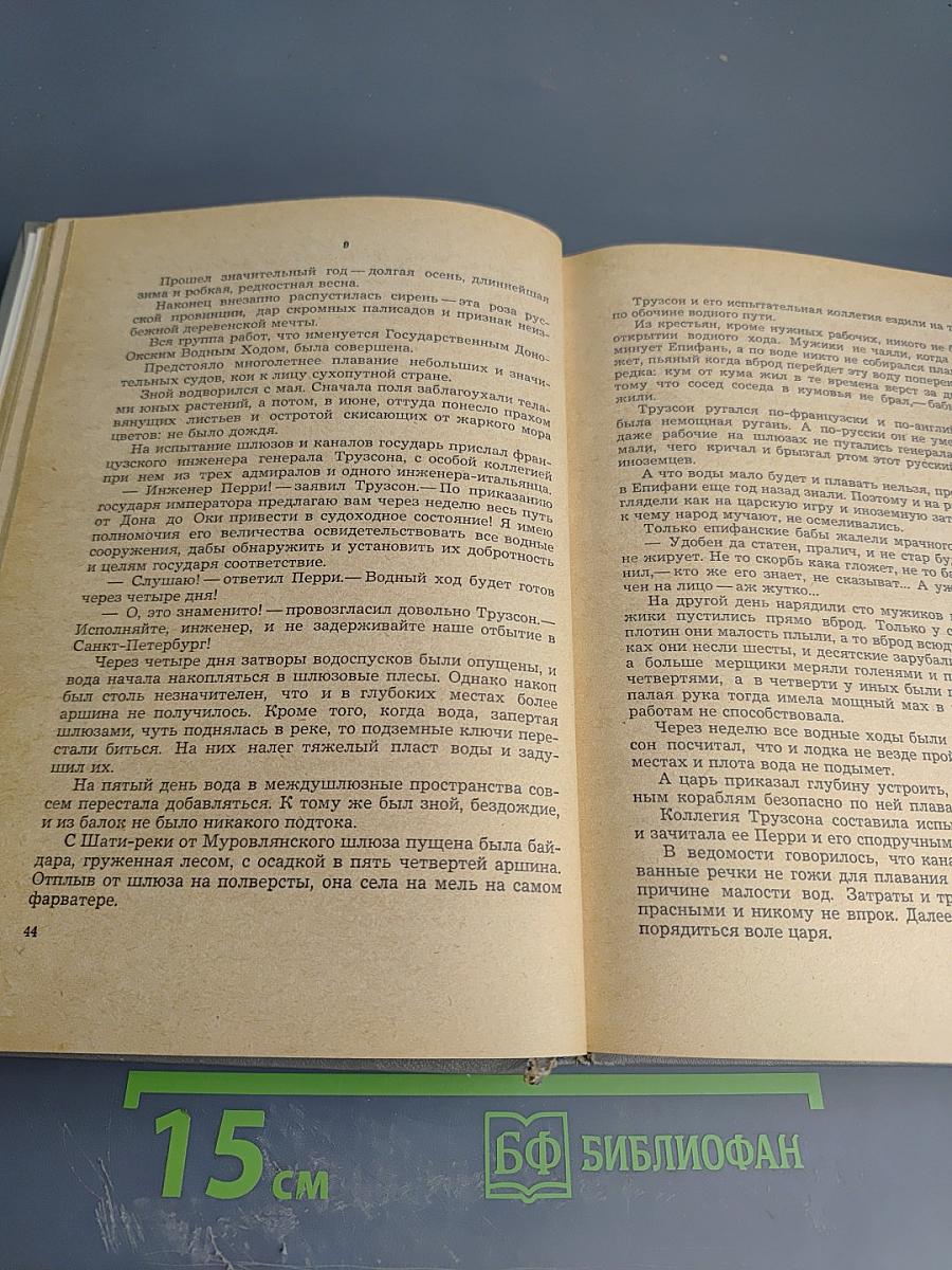 Величие простых сердец