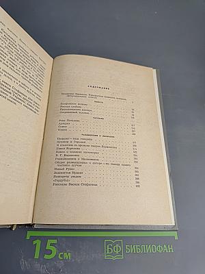 Величие простых сердец