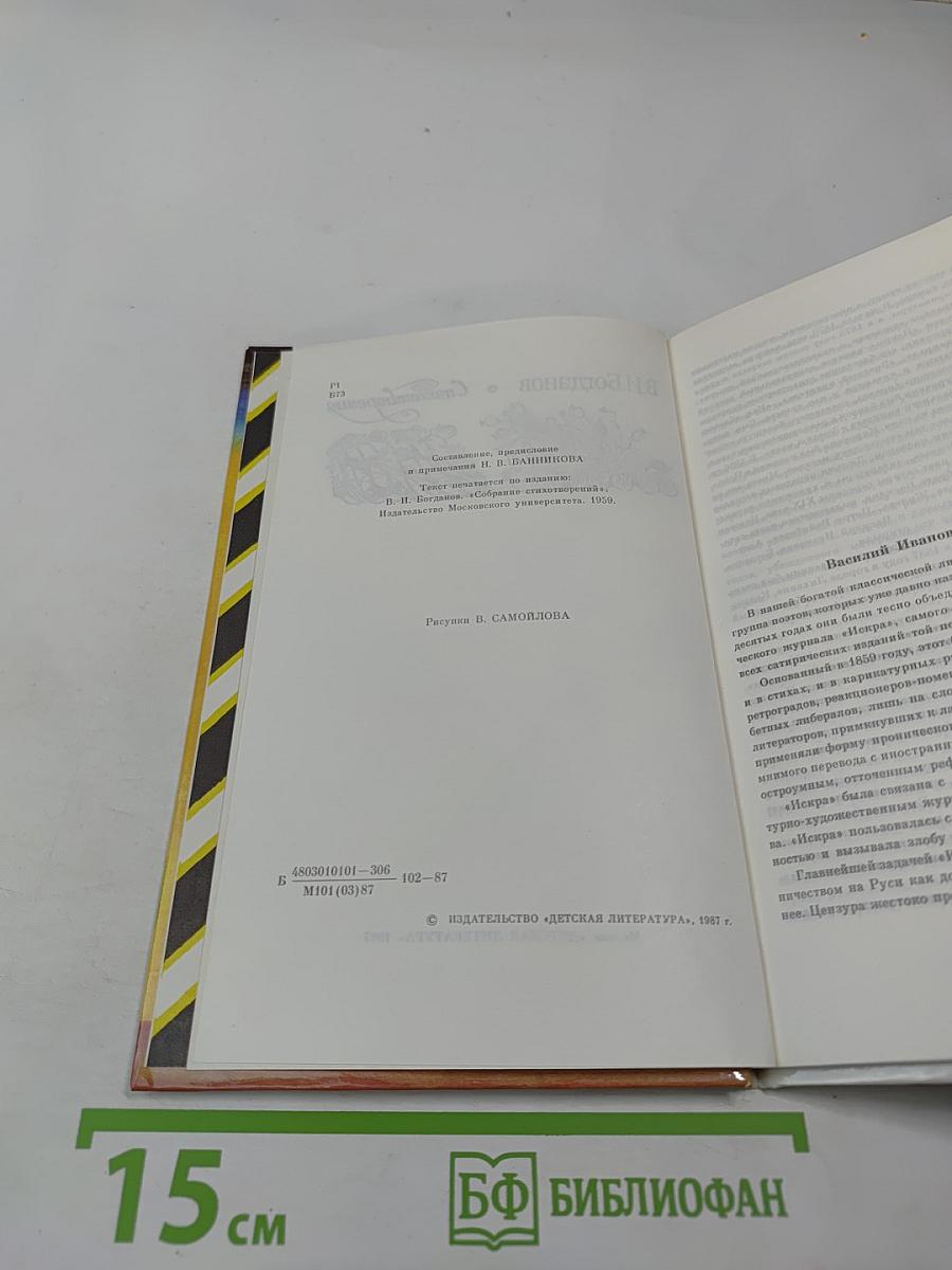 Стихотворения