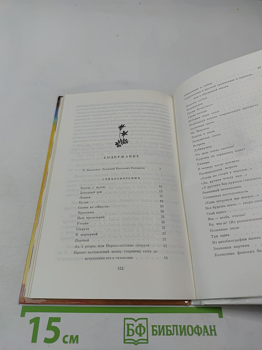 Стихотворения