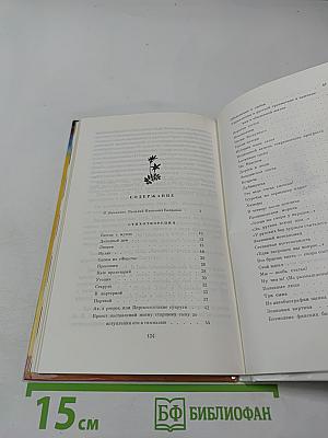 Стихотворения