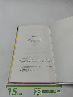 Стихотворения