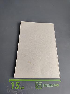 Война в Заполярье: Учебное пособие для старших классов