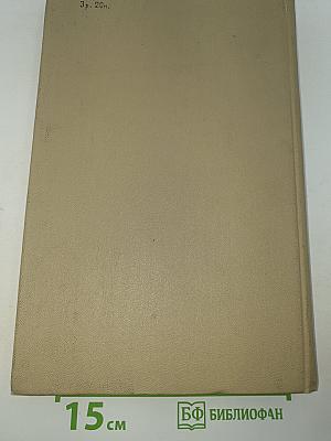 Сочинения в двух томах. Том 1. Повести. Рассказы