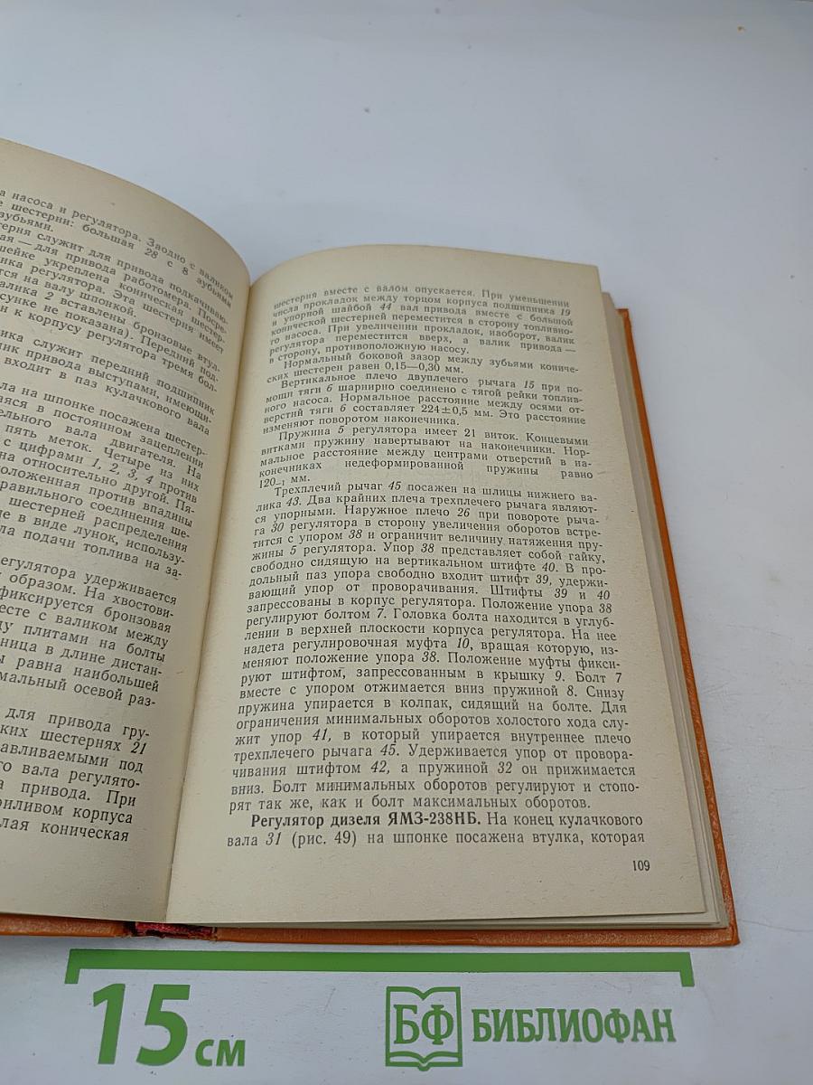 Техническое обслуживание дизельной топливной аппаратуры