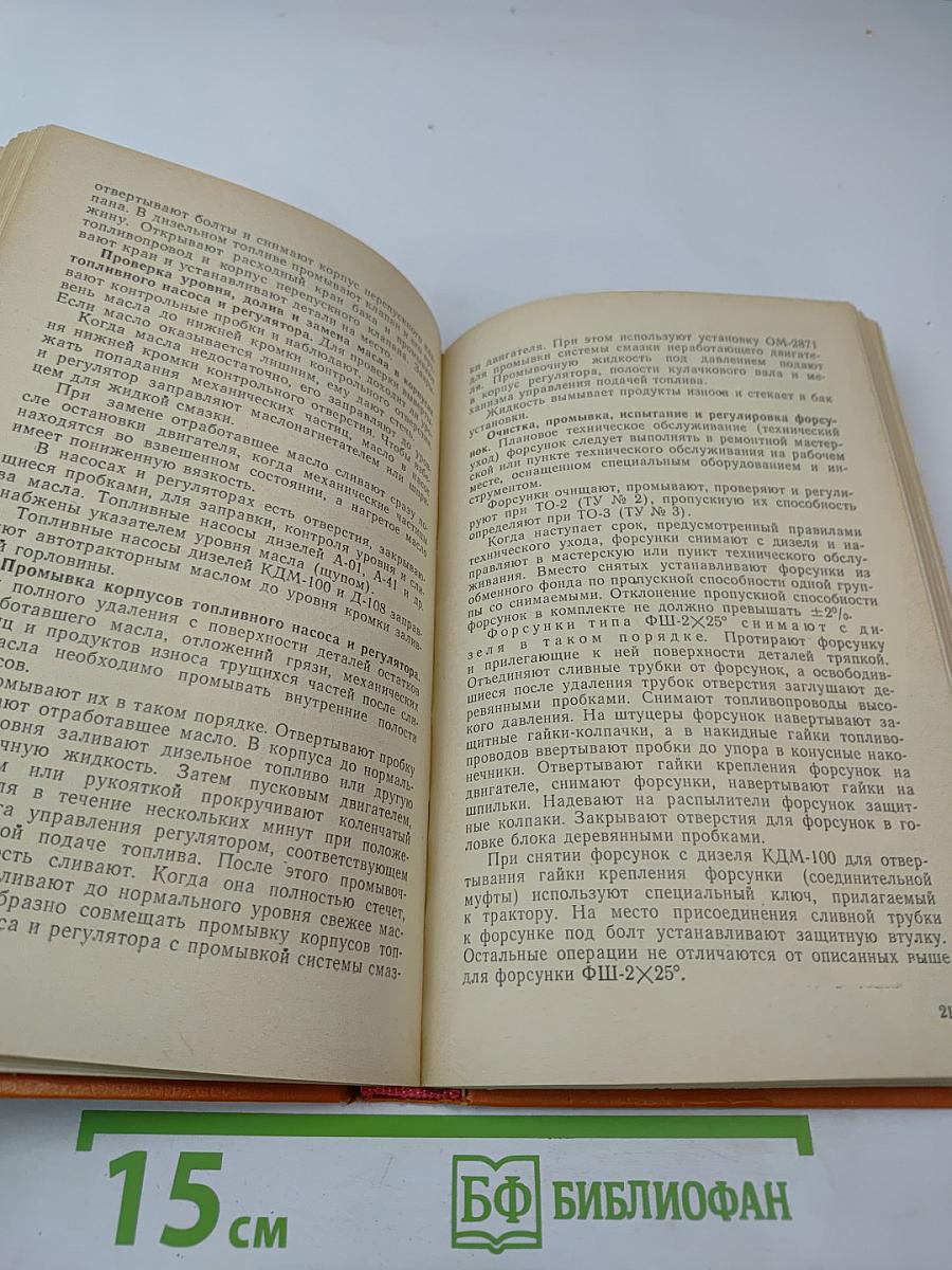 Техническое обслуживание дизельной топливной аппаратуры
