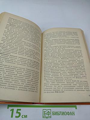 Техническое обслуживание дизельной топливной аппаратуры