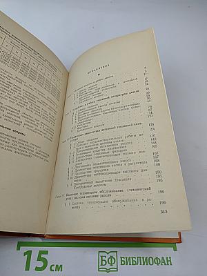 Техническое обслуживание дизельной топливной аппаратуры