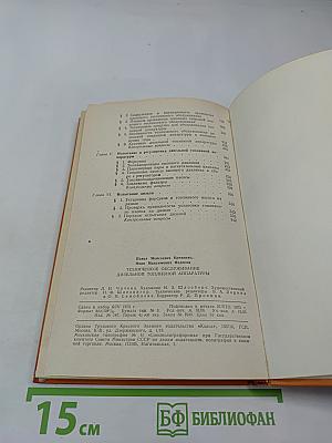 Техническое обслуживание дизельной топливной аппаратуры