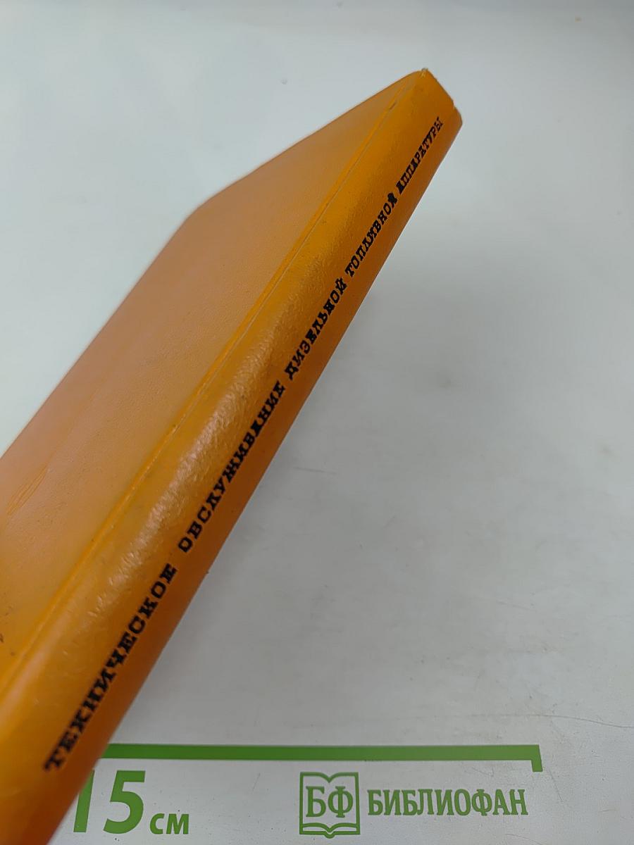 Техническое обслуживание дизельной топливной аппаратуры