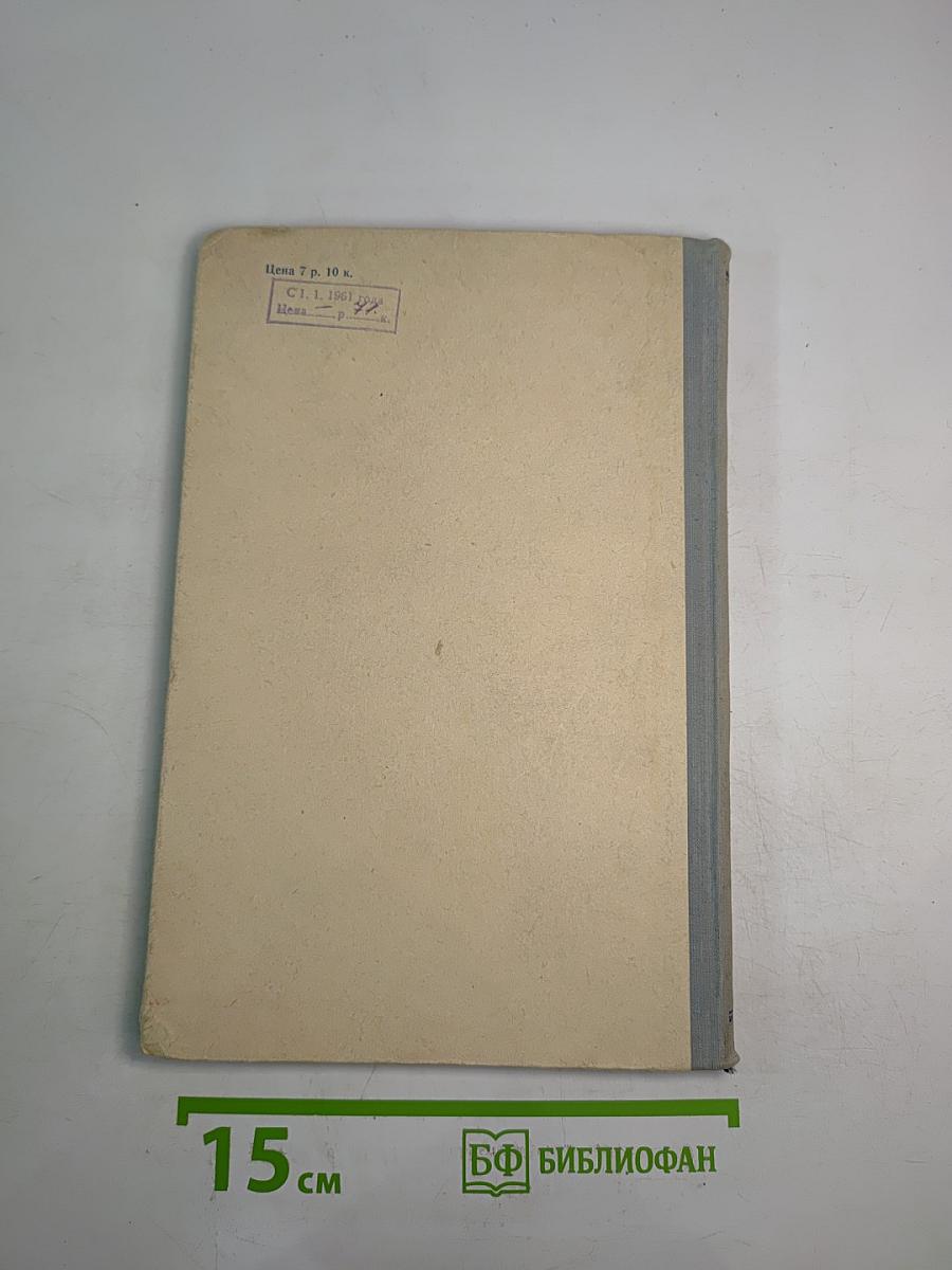 Руководство по проектированию элементов и систем автоматики. Выпуск третий