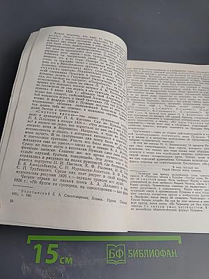 «Борис Годунов» А.С. Пушкина. Книга для учителя