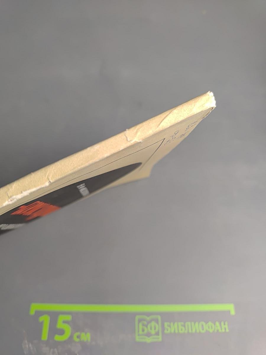 «Борис Годунов» А.С. Пушкина. Книга для учителя