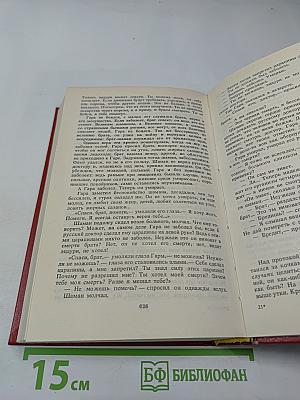 Чугра. Гайчи. Романы