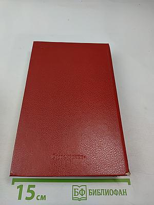 Чугра. Гайчи. Романы