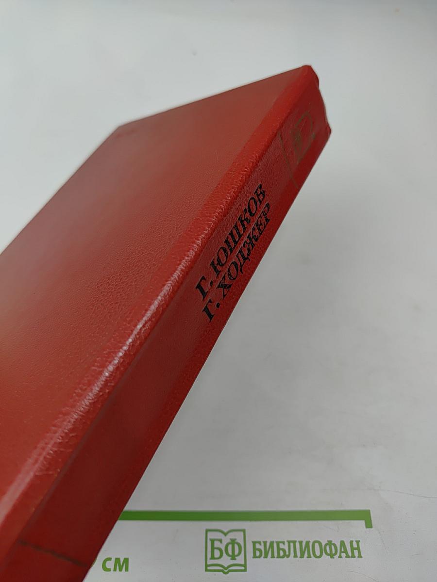 Чугра. Гайчи. Романы