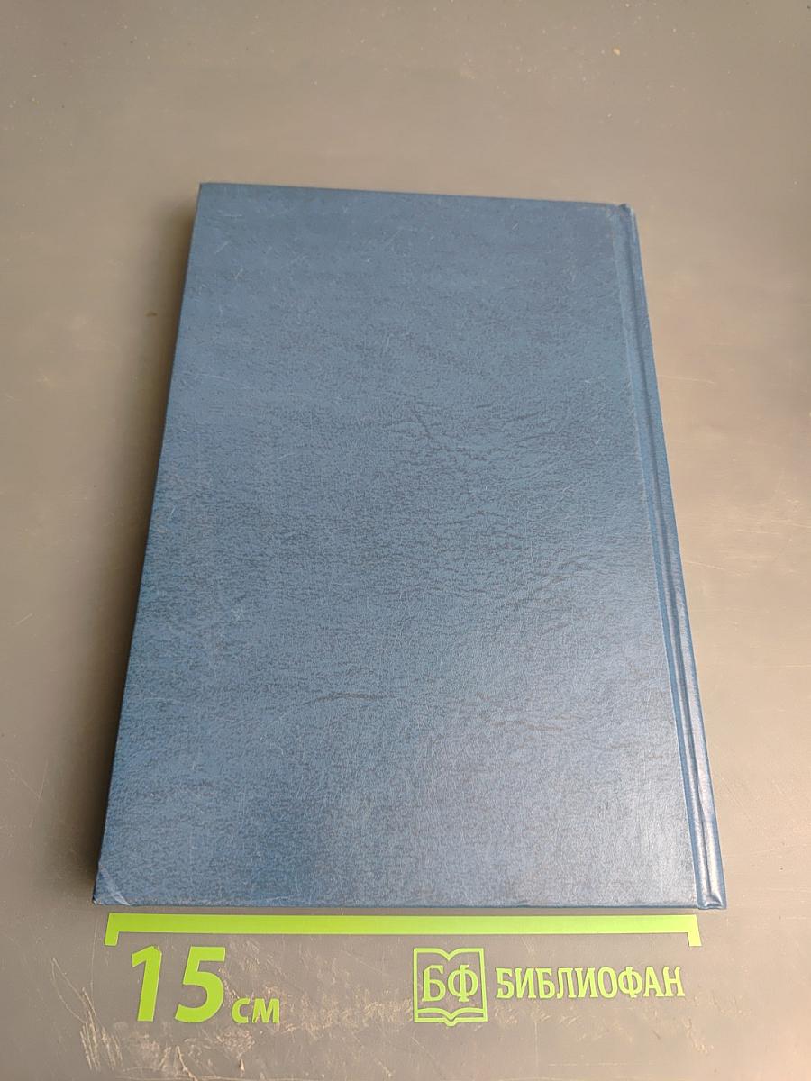 Евразийская экономическая перспектива. Материалы Четвёртого Международного форума Санкт-Петербург, 19 мая 2016 года