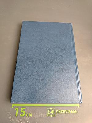 Евразийская экономическая перспектива. Материалы Четвёртого Международного форума Санкт-Петербург, 19 мая 2016 года