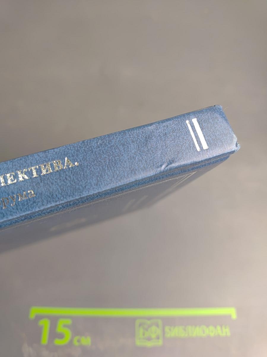 Евразийская экономическая перспектива. Материалы Четвёртого Международного форума Санкт-Петербург, 19 мая 2016 года