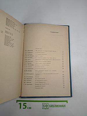 На Северо-Западном фронте 1941-1943