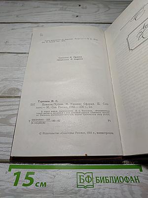 Повести
