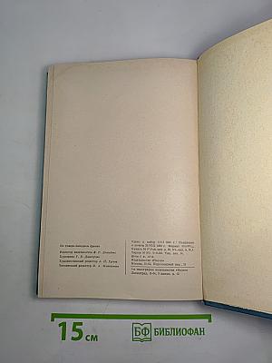 На Северо-Западном фронте 1941-1943