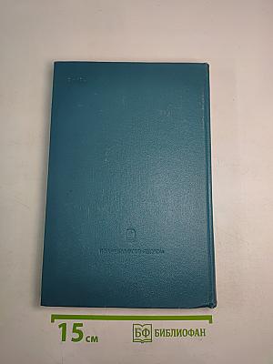 На Северо-Западном фронте 1941-1943