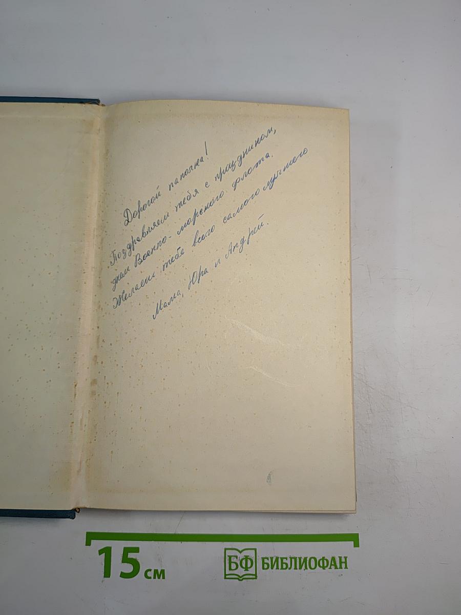 На Северо-Западном фронте 1941-1943