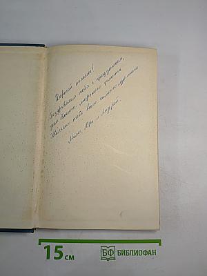 На Северо-Западном фронте 1941-1943