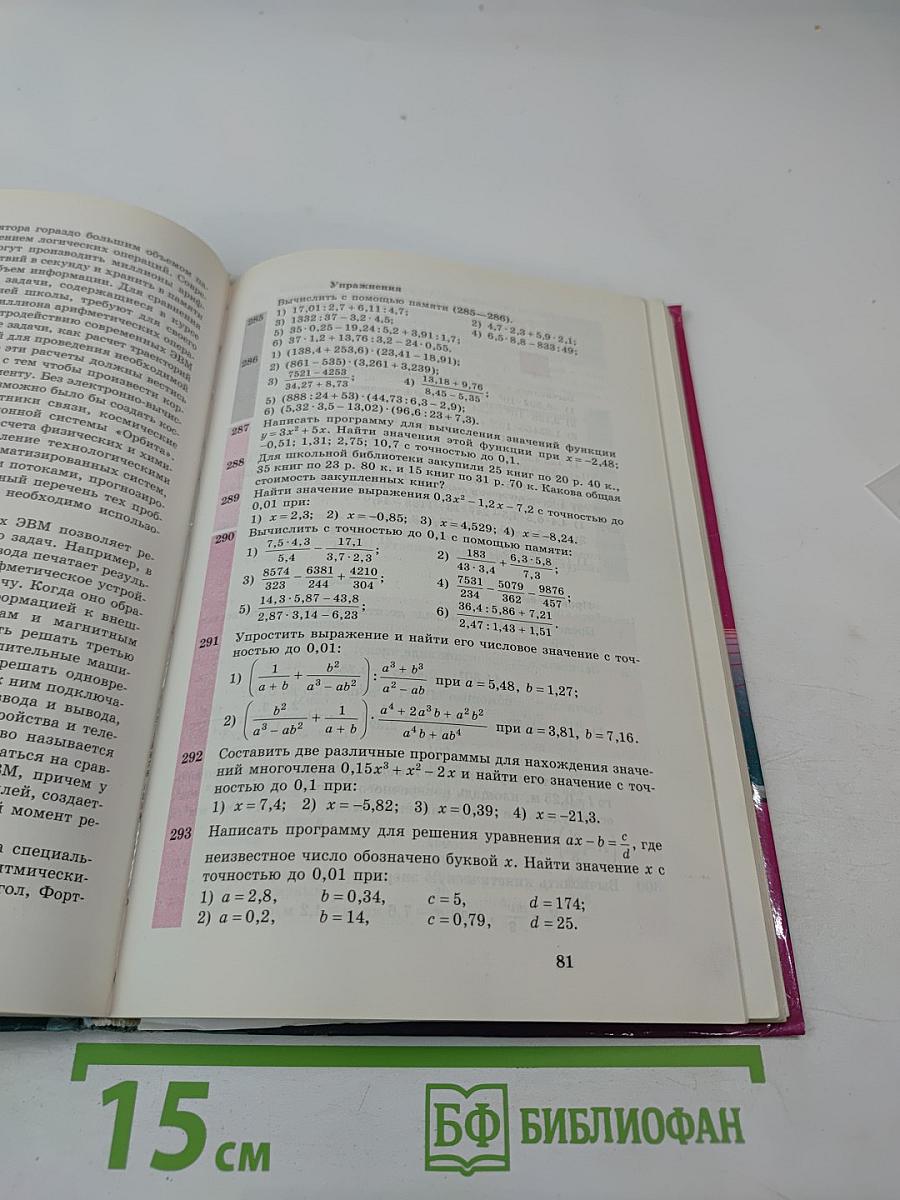 Алгебра 8 класс