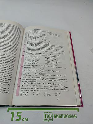 Алгебра 8 класс