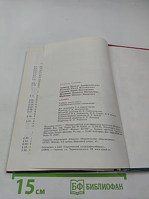 Алгебра 8 класс