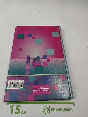 Алгебра 8 класс