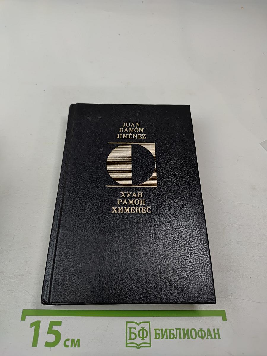 Вечные мгновения