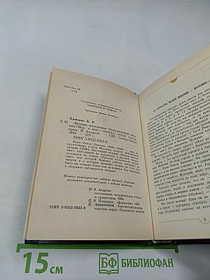 Вечные мгновения