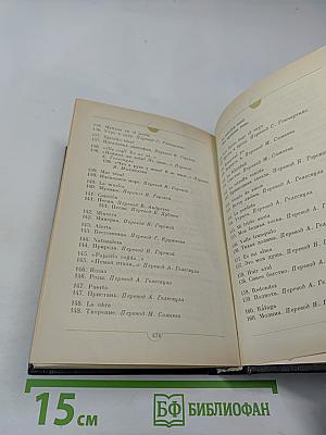 Вечные мгновения