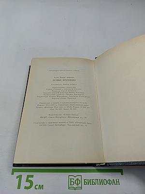 Вечные мгновения