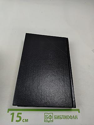 Вечные мгновения