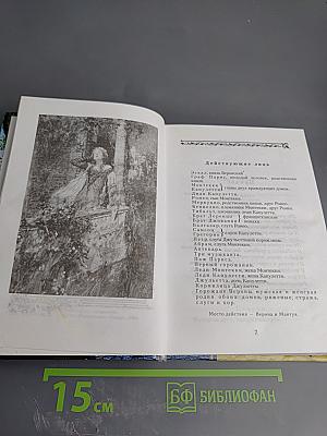 Ромео и Джульетта. Монологи