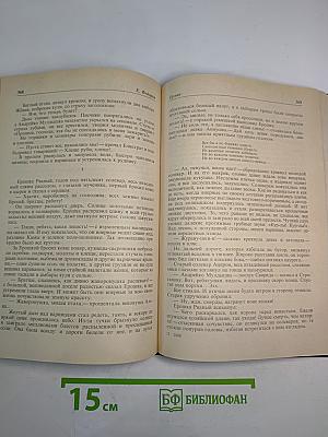 Ермак. Книга первая