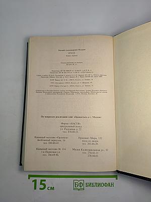 Ермак. Книга первая