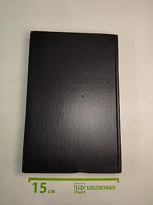 Ермак. Книга первая