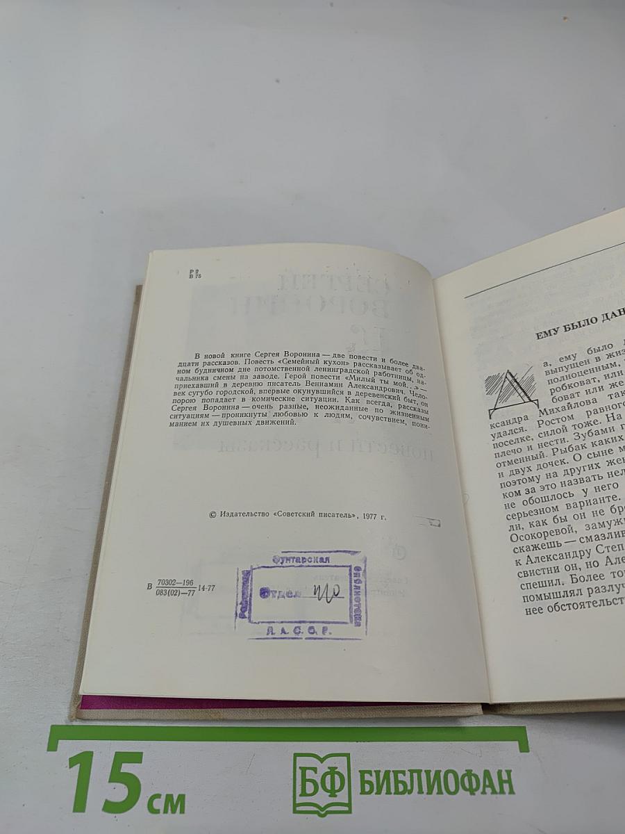 Камень Марии