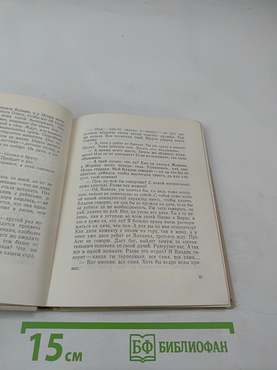 Камень Марии