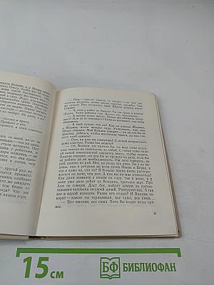 Камень Марии