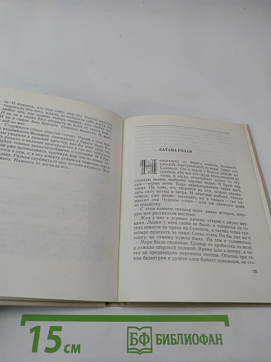 Камень Марии