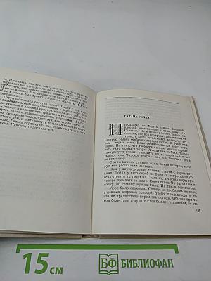 Камень Марии