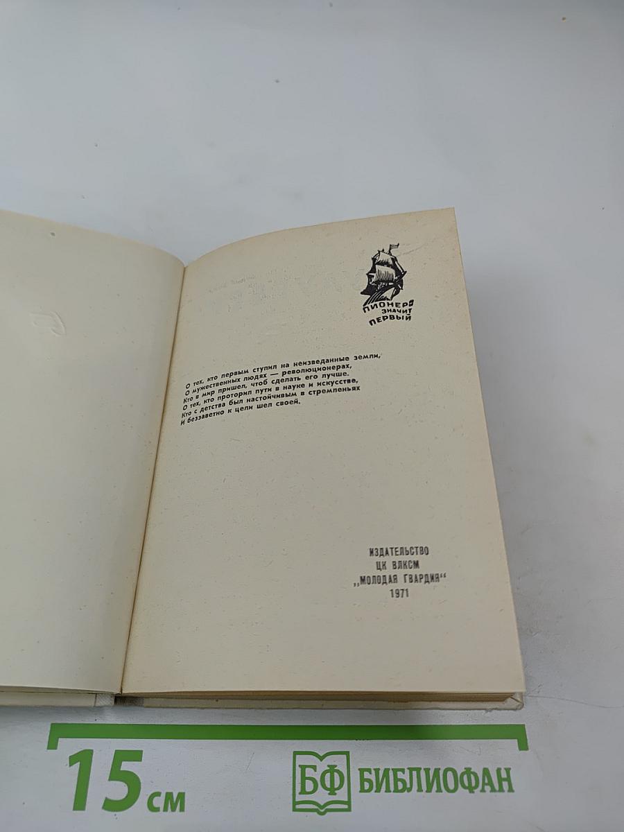 Звезда в тумане