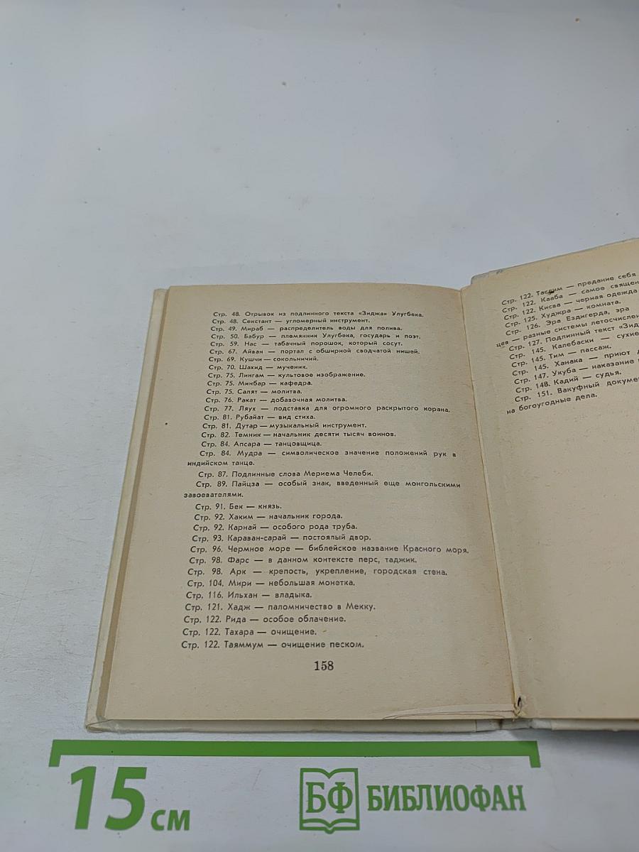 Звезда в тумане